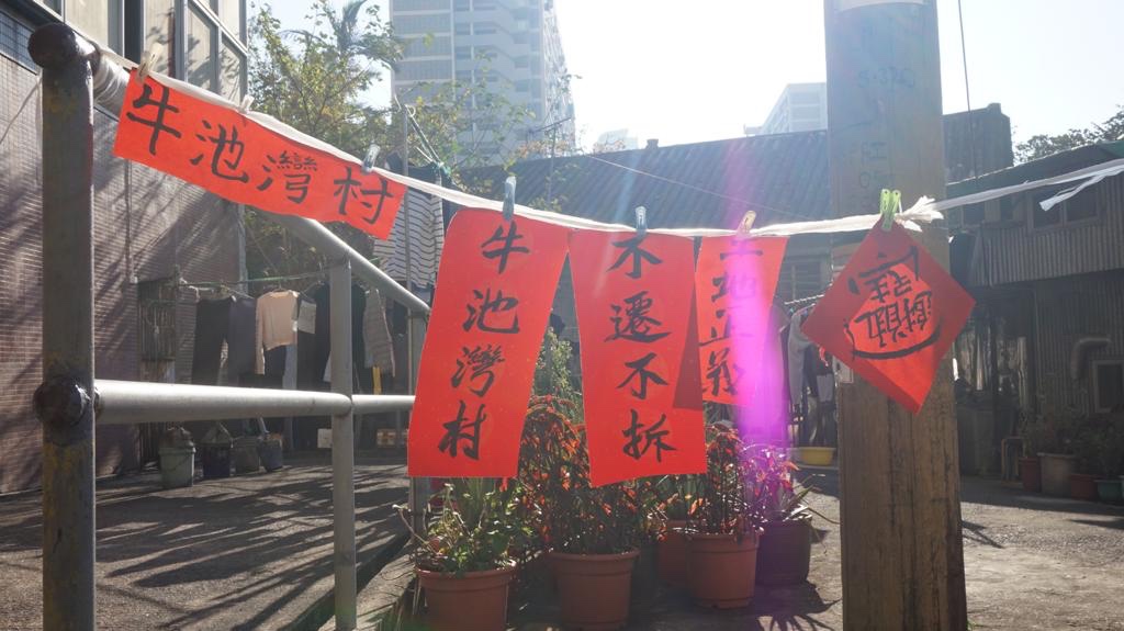 寮屋聚落的自主人生