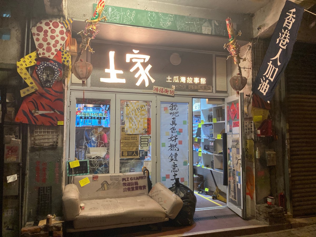 鴻福街土家最後探戈