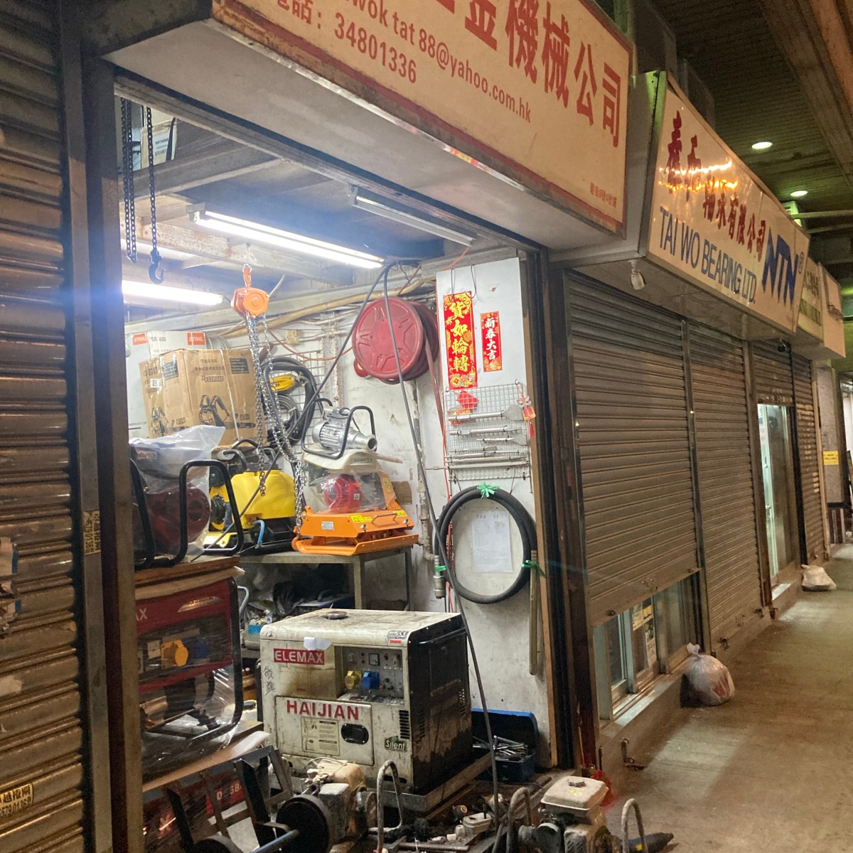 在油麻地解決來自巴爾幹的煩惱