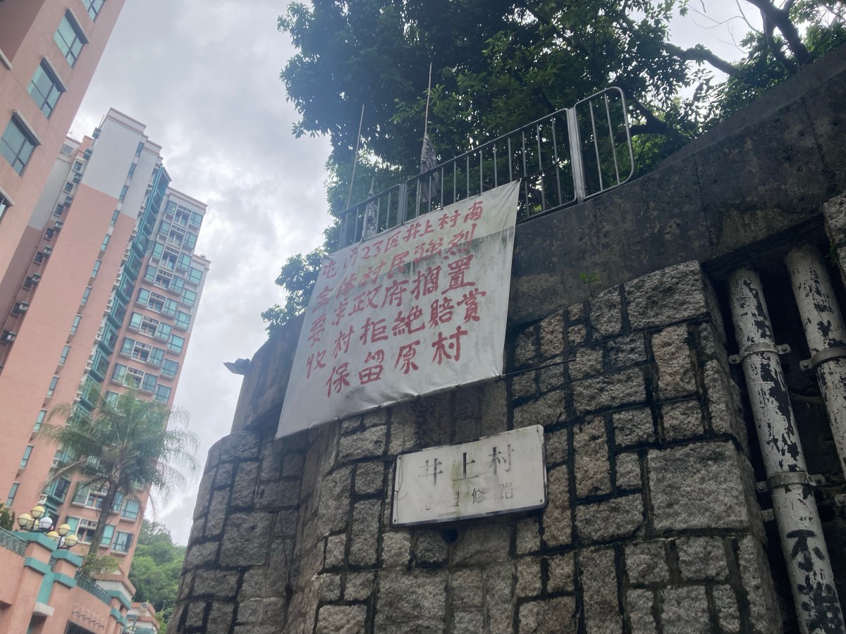 地政發信通知屯門井上村、竹園聯合村、牛池灣村村民遷出期限